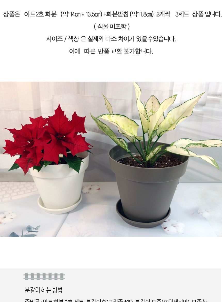 아트화분 화분받침세트 02호(1+1+1) 편리한 디지인/화분/인테리어화분/심플화분/분갈이/분갈이화분/물빠짐