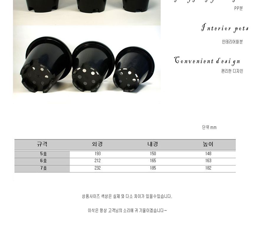 SJ P.P분 7호 5개묶음_ 원형화분 분배용 재배용 화분/화분/가벼운화분/플라스틱화분/꽃화분/식물화분/플라