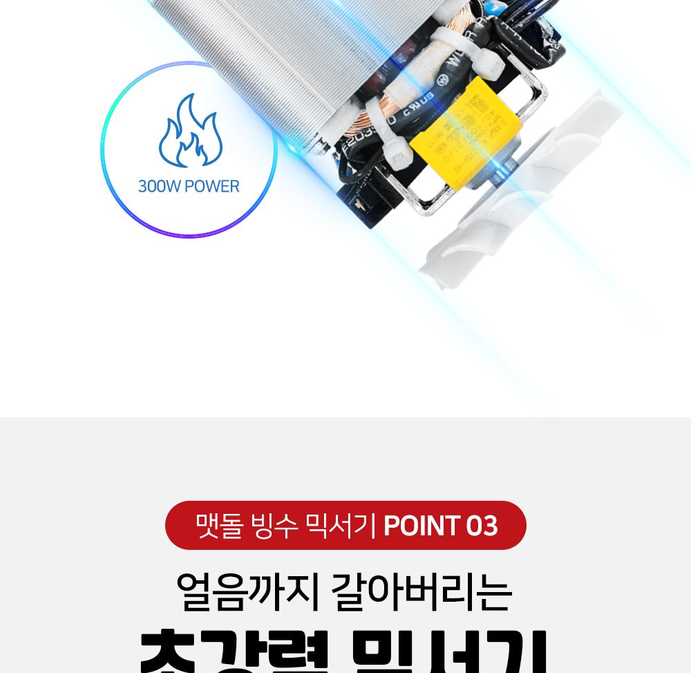 한빛 맷돌 빙수믹서기(HV-1140)/빙수기/팥빙수기/믹서기/빙수믹서기/팥빙수믹서기/얼음믹서기/아이스믹서기
