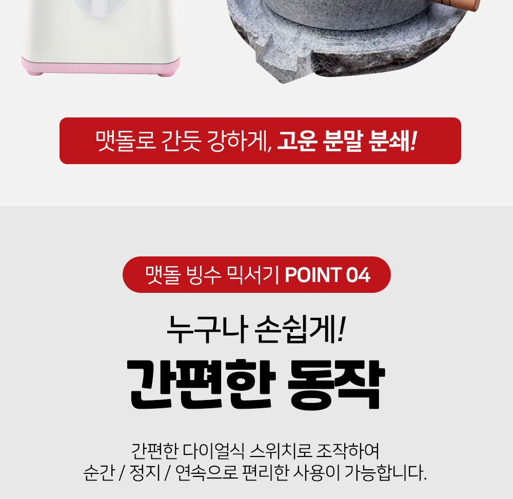 한빛 맷돌 빙수믹서기(HV-1140)/빙수기/팥빙수기/믹서기/빙수믹서기/팥빙수믹서기/얼음믹서기/아이스믹서기