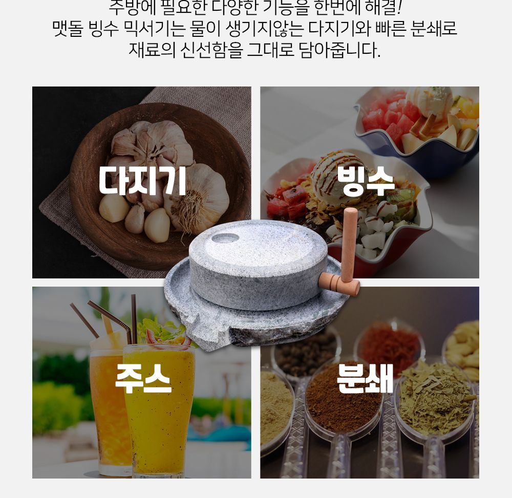 한빛 맷돌 빙수믹서기(HV-1140)/빙수기/팥빙수기/믹서기/빙수믹서기/팥빙수믹서기/얼음믹서기/아이스믹서기