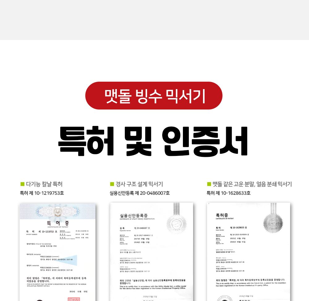 한빛 맷돌 빙수믹서기(HV-1140)/빙수기/팥빙수기/믹서기/빙수믹서기/팥빙수믹서기/얼음믹서기/아이스믹서기