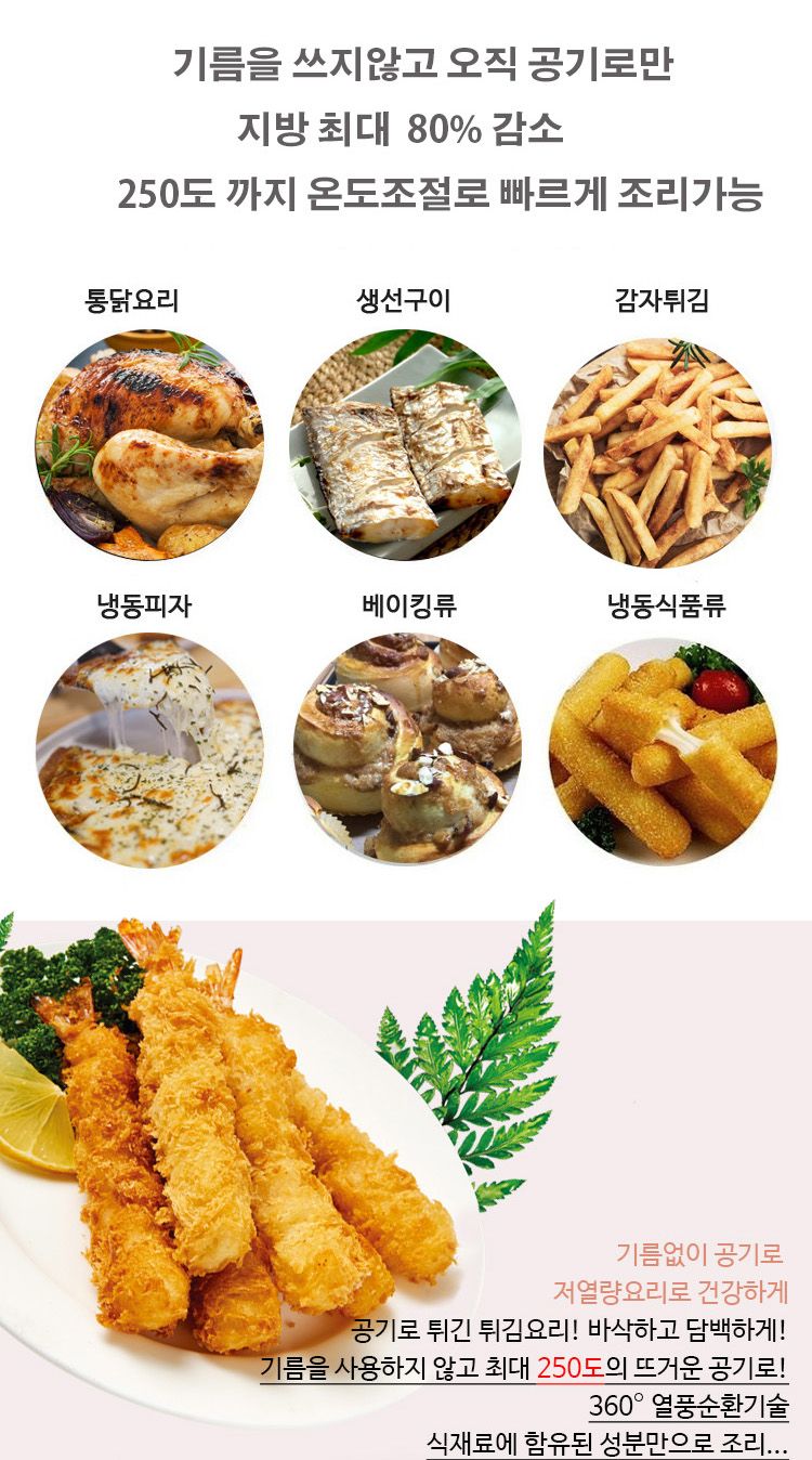 포스텐 에어 프라이어 7리터(PMA-700D)/튀김기/전기튀김기/포스텐튀김기/가정용튀김기/에어프라이어/가정용