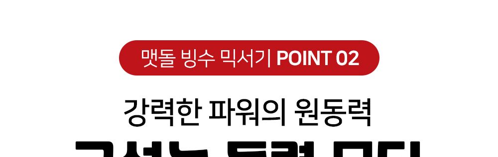 맷돌 빙수 믹서기 HV-1140/빙수믹서기/맷돌빙수믹서기/전기믹서기/전기블랜더/전기믹서/믹서/분쇄기/전기믹