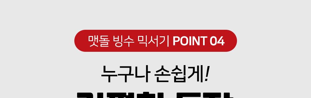 맷돌 빙수 믹서기 HV-1140/빙수믹서기/맷돌빙수믹서기/전기믹서기/전기블랜더/전기믹서/믹서/분쇄기/전기믹