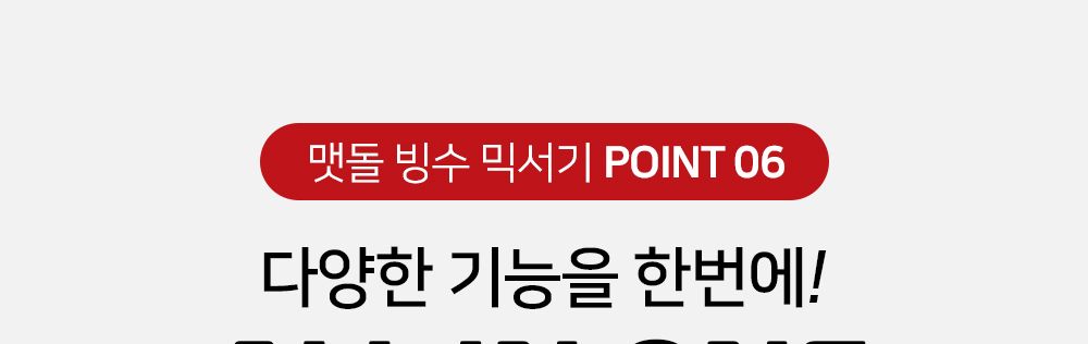 맷돌 빙수 믹서기 HV-1140/빙수믹서기/맷돌빙수믹서기/전기믹서기/전기블랜더/전기믹서/믹서/분쇄기/전기믹