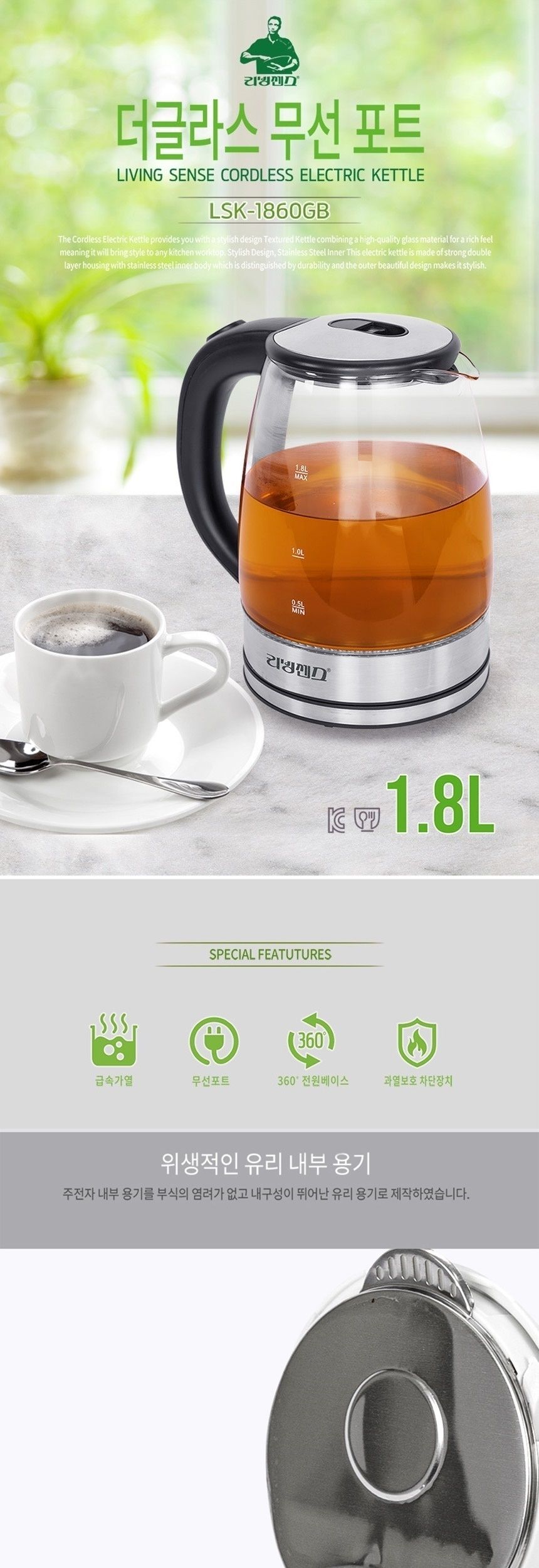 더글라스 무선포트 1.8L 블랙 유리포트 전기포트/티포트/전기포트/주방용전기포트/가정용전기포트/업소용전