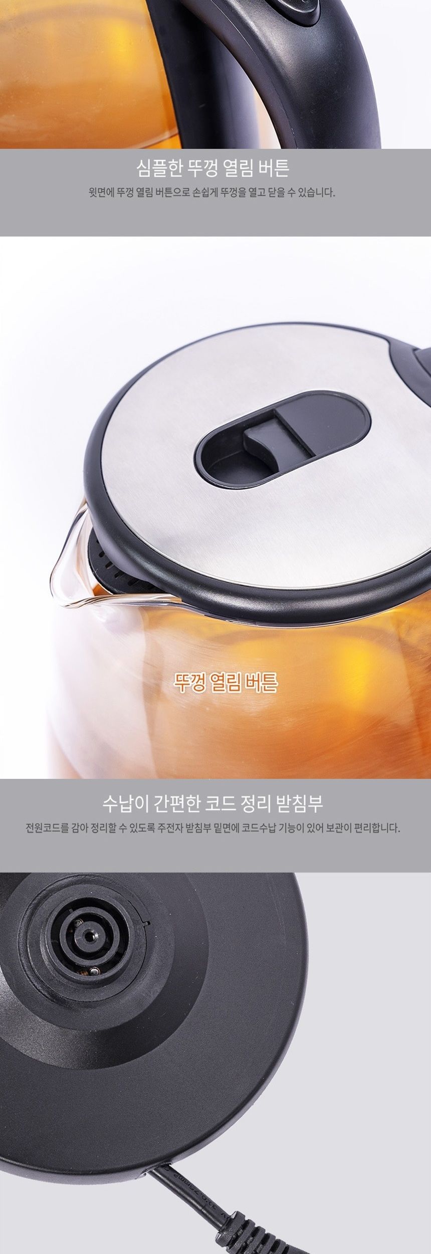 더글라스 무선포트 1.8L 블랙 유리포트 전기포트/티포트/전기포트/주방용전기포트/가정용전기포트/업소용전