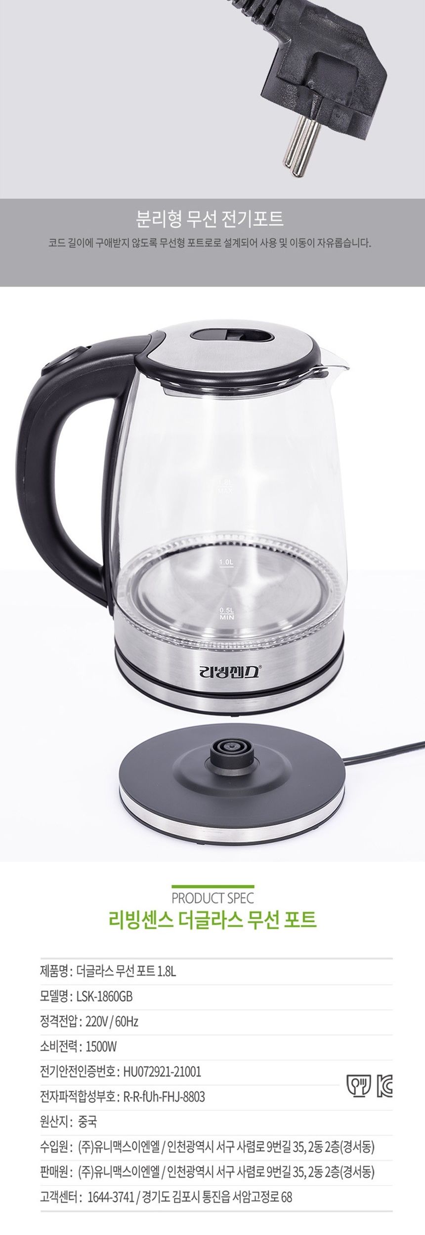 더글라스 무선포트 1.8L 블랙 유리포트 전기포트/티포트/전기포트/주방용전기포트/가정용전기포트/업소용전