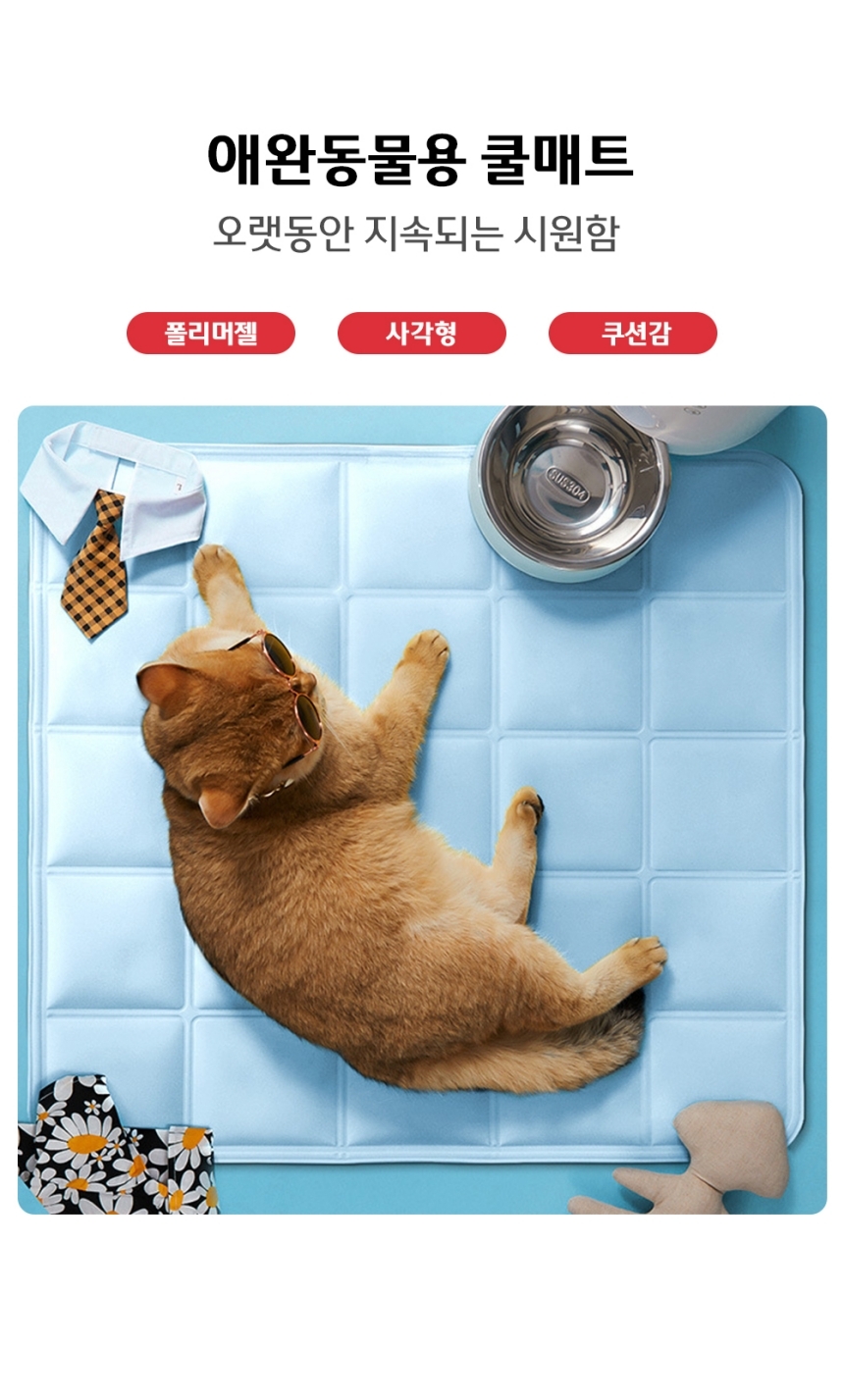 강아지 쿨매트/냉각매트/애견쿨매트/애견아이스매트/애견쿨링매트/애견여름매트/애견시원한매트/강아지쿨매
