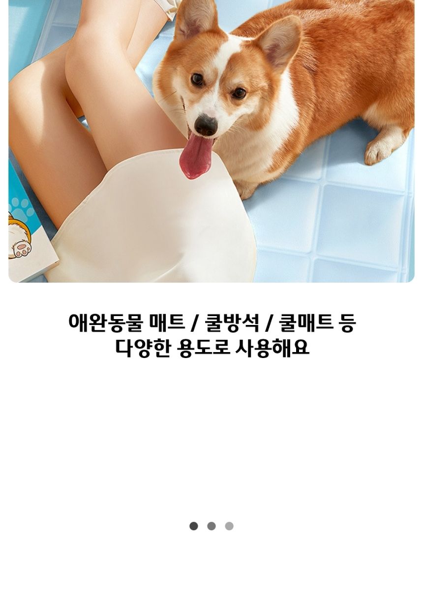 강아지 쿨매트/냉각매트/애견쿨매트/애견아이스매트/애견쿨링매트/애견여름매트/애견시원한매트/강아지쿨매
