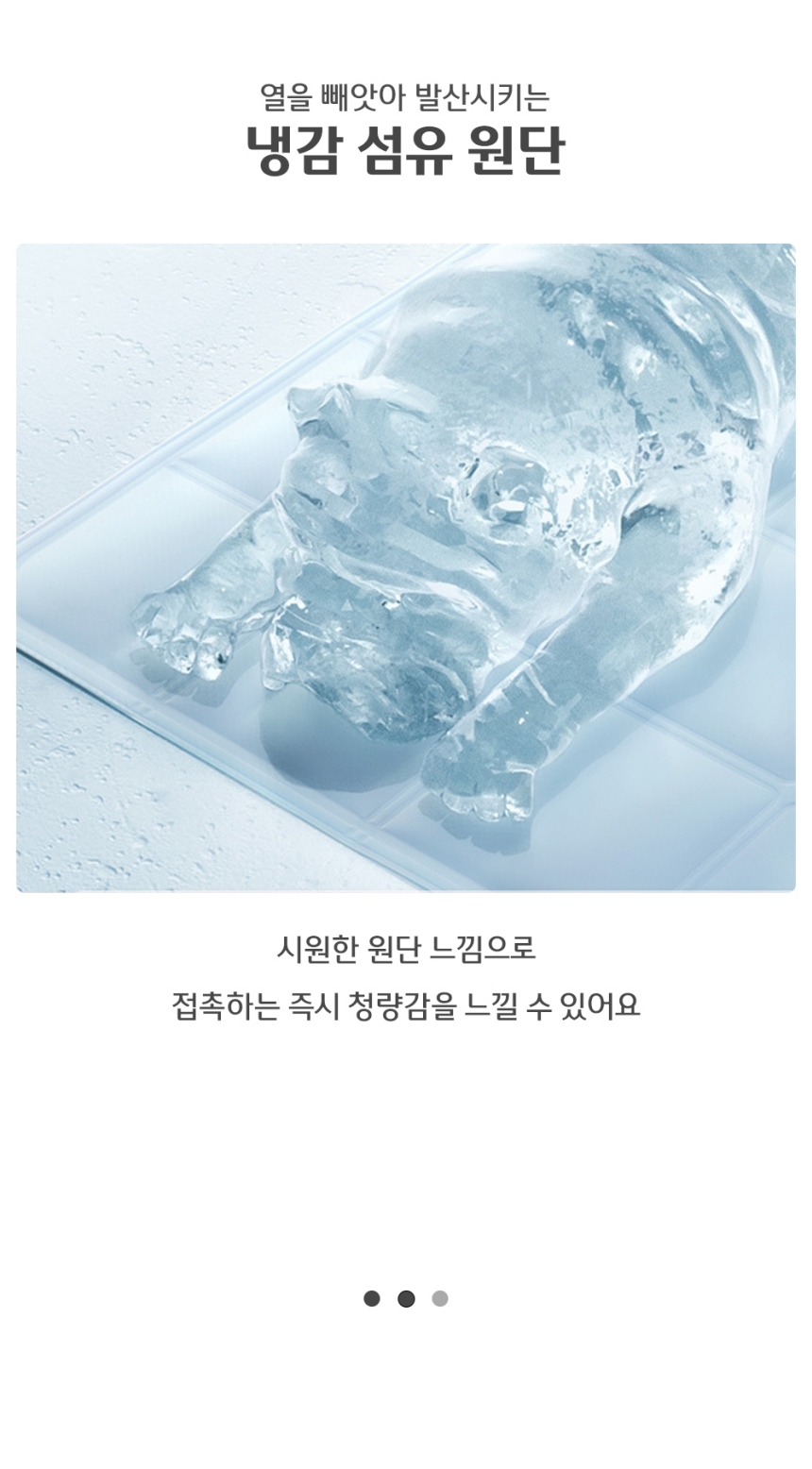 강아지 쿨매트/냉각매트/애견쿨매트/애견아이스매트/애견쿨링매트/애견여름매트/애견시원한매트/강아지쿨매