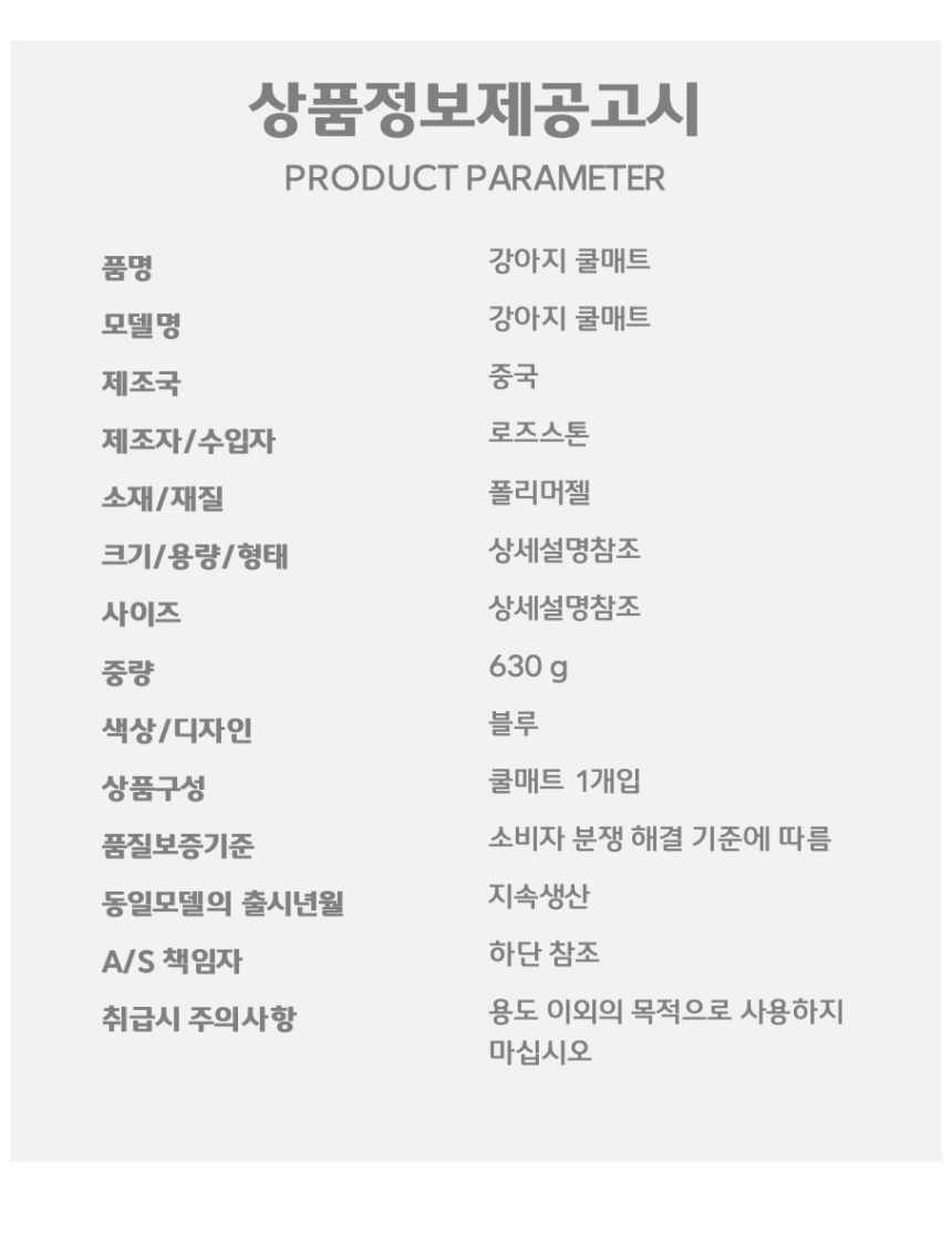 강아지 쿨매트/냉각매트/애견쿨매트/애견아이스매트/애견쿨링매트/애견여름매트/애견시원한매트/강아지쿨매