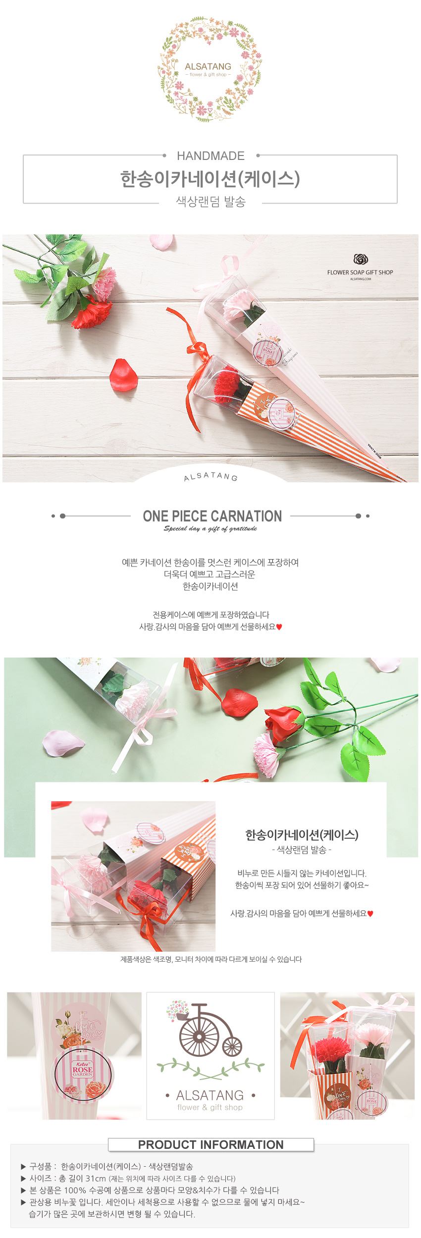 NEW CO 한송이 카네이션 케이스/카네이션비누/비누꽃/비누꽃카네이션/꽃비누/카네이션/한송이카네이션/한송