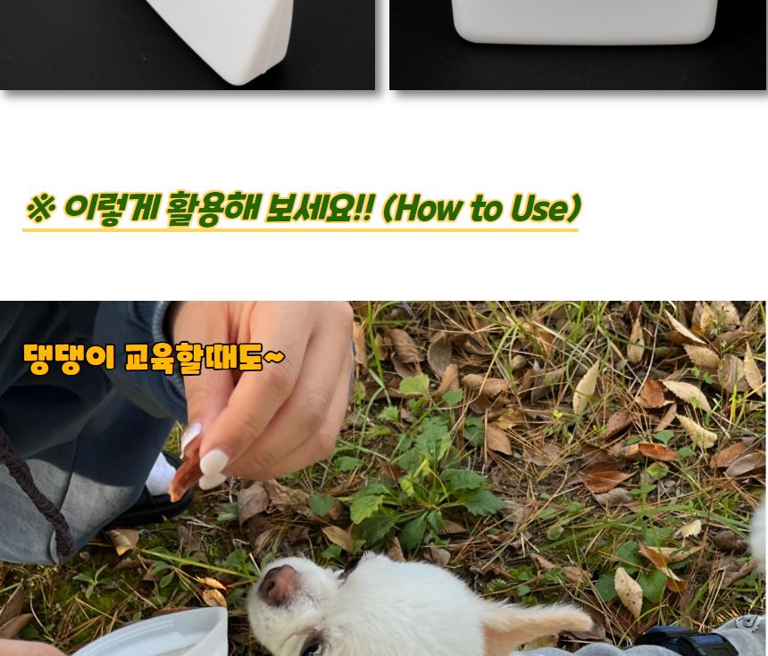 강아지 간식 가방 트릿백/훈련용간식가방/외출간식가방/강아지간식가방/사료가방/간식가방/간식백
