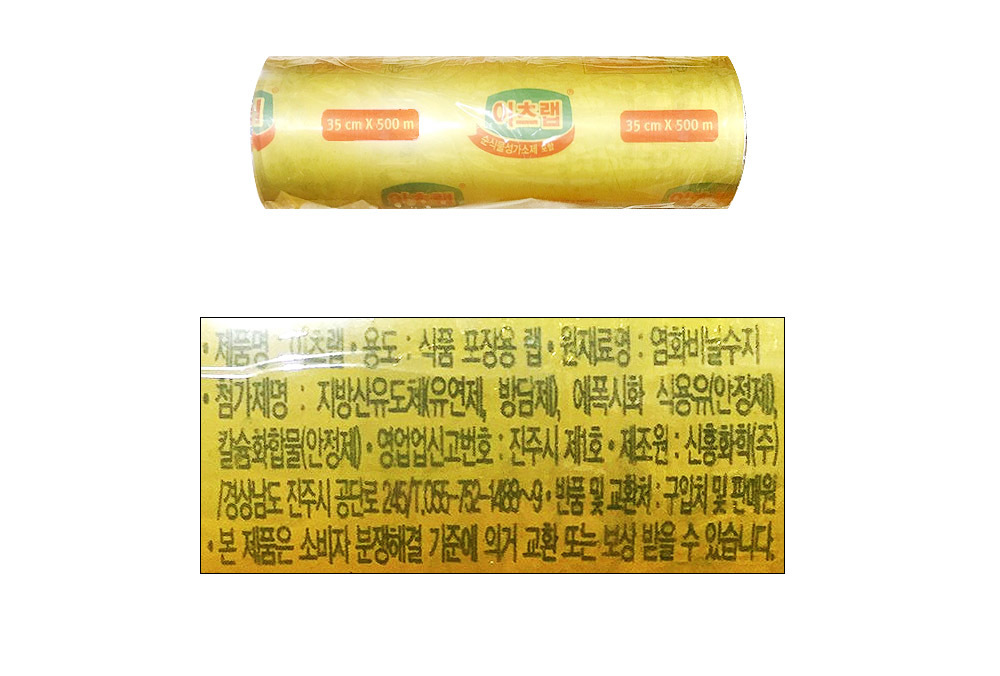 이츠랩 랩 2호 35cmX500m 업소용 배달 포장용 대형랩/랩/주방랩/음식랩/음식포장/포장랩/일회용랩/비닐랩/