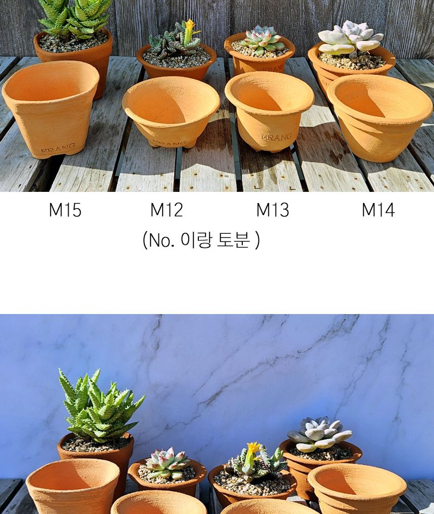 이랑 국내산 수제 토분 M15 다육 수공예 화분 통기/다육이토분/예쁜화분/원예용품/정원용품/분갈이화분/분
