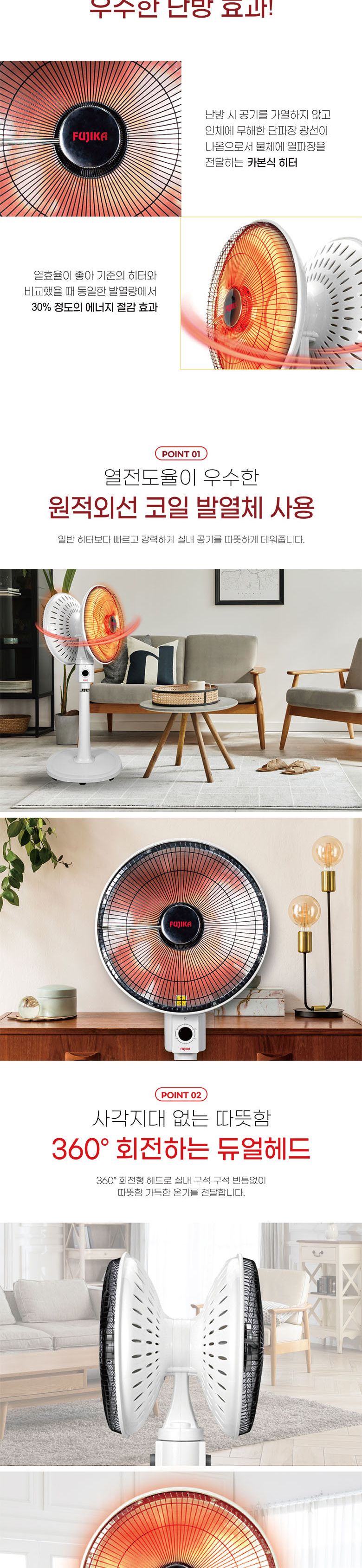 후지카 양면형 20인치 선풍기히터 FU 2520s 전기히터/전기스토브/소형히터/스탠드전기히터/선풍기형히터/전