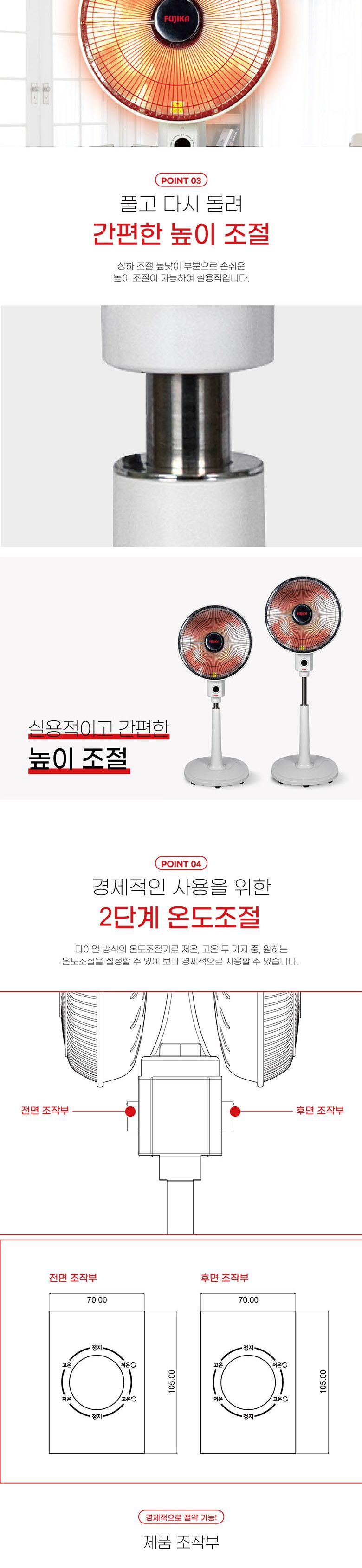 후지카 양면형 20인치 선풍기히터 FU 2520s 전기히터/전기스토브/소형히터/스탠드전기히터/선풍기형히터/전