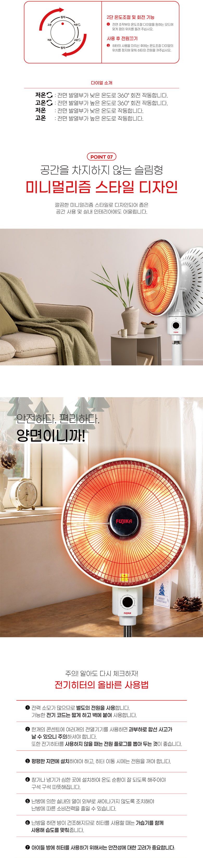 후지카 양면형 20인치 선풍기히터 FU 2520s 전기히터/전기스토브/소형히터/스탠드전기히터/선풍기형히터/전