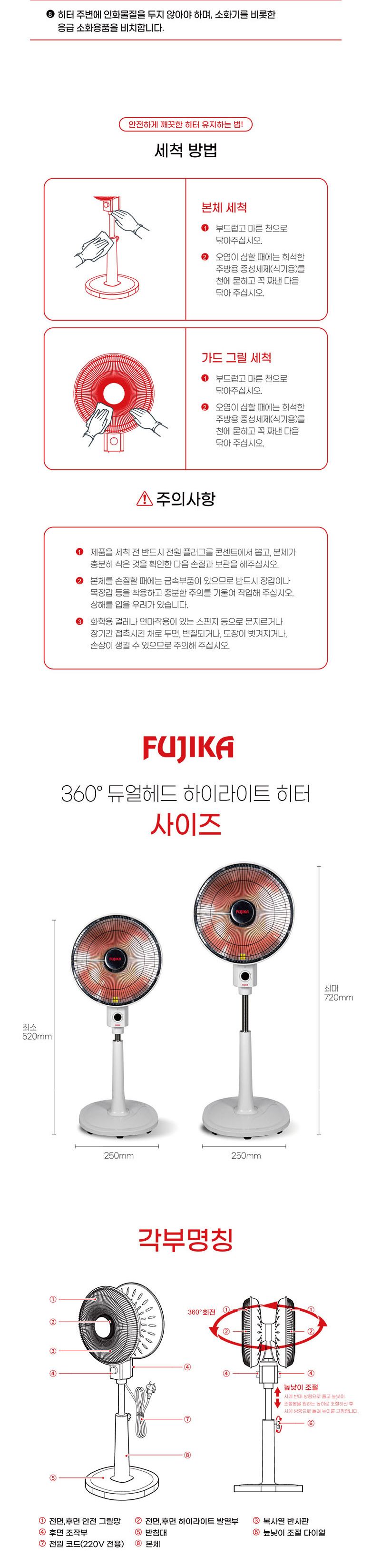 후지카 양면형 20인치 선풍기히터 FU 2520s 전기히터/전기스토브/소형히터/스탠드전기히터/선풍기형히터/전