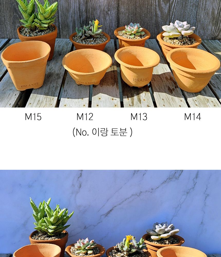 이랑 국내산 수제 토분 M14- 다육 수공예 화분 통기/옥상텃밭화분/다육분화분/토기형화분/미니화분/선인장
