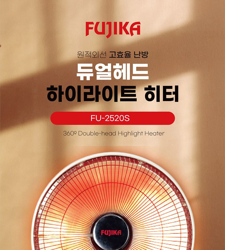 후지카 양면 스탠드 선풍기형 하이라이터 전기히터/전기히터난로/겨울난방용품/사무실난방기/업소용난방기/