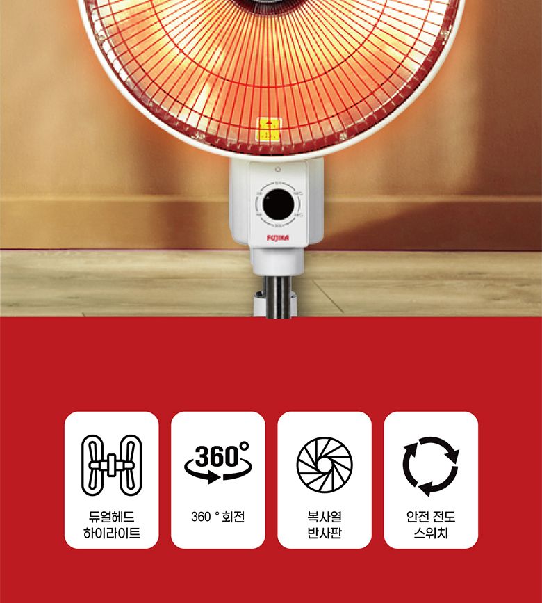 후지카 양면 스탠드 선풍기형 하이라이터 전기히터/전기히터난로/겨울난방용품/사무실난방기/업소용난방기/