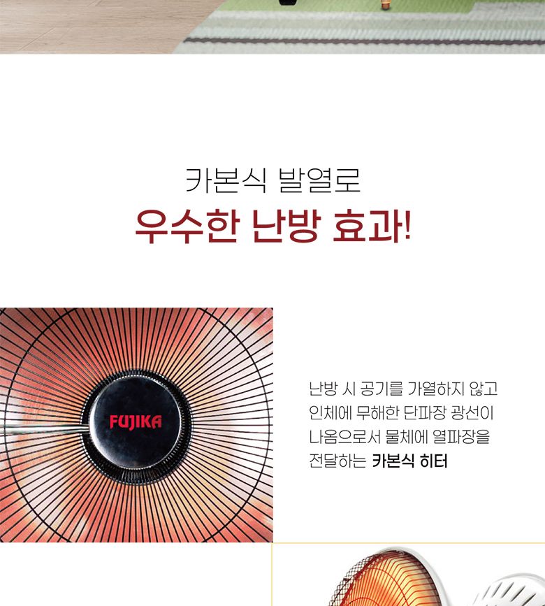 후지카 양면 스탠드 선풍기형 하이라이터 전기히터/전기히터난로/겨울난방용품/사무실난방기/업소용난방기/