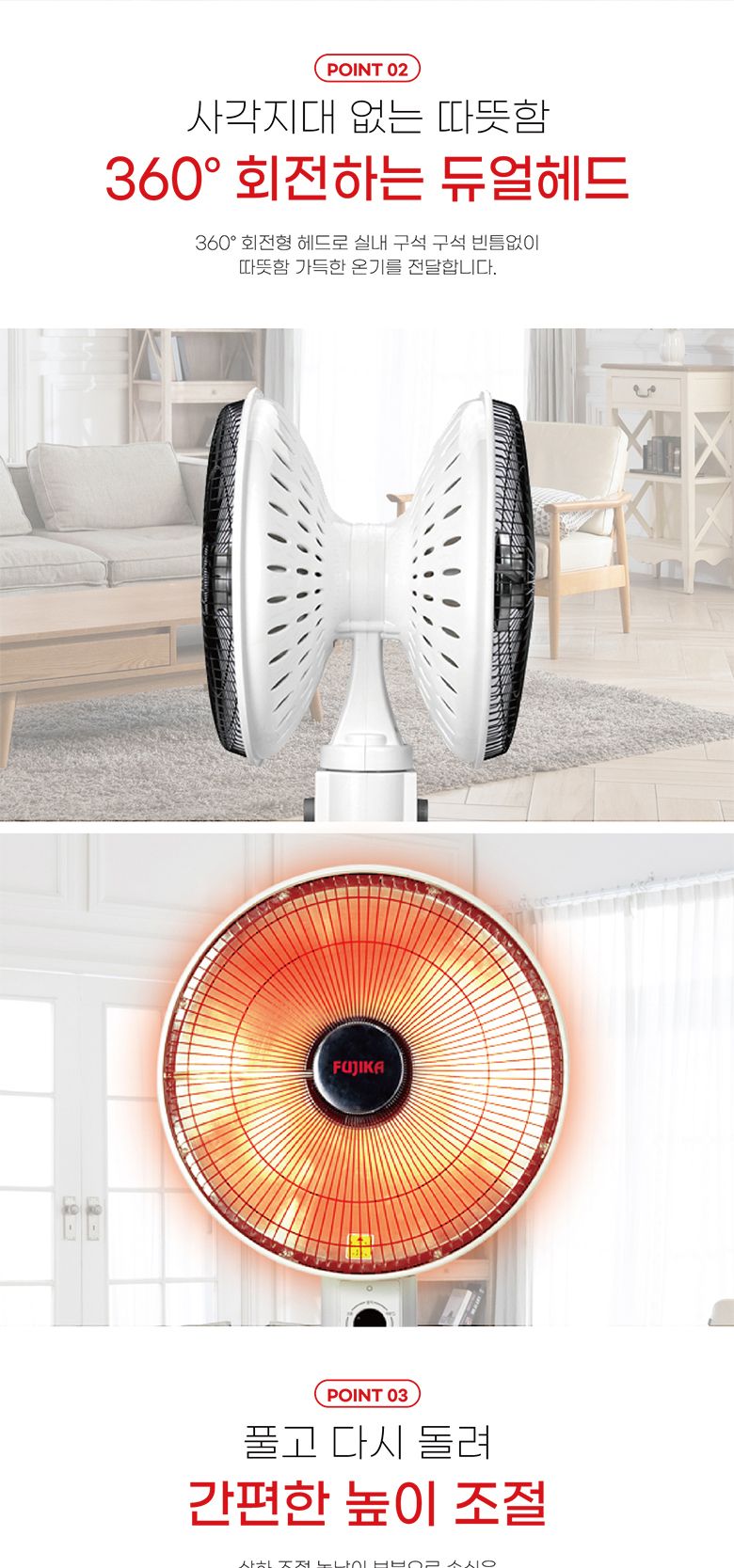 후지카 양면 스탠드 선풍기형 하이라이터 전기히터/전기히터난로/겨울난방용품/사무실난방기/업소용난방기/