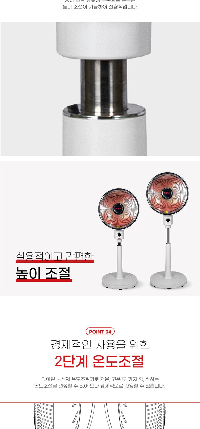 후지카 양면 스탠드 선풍기형 하이라이터 전기히터/전기히터난로/겨울난방용품/사무실난방기/업소용난방기/