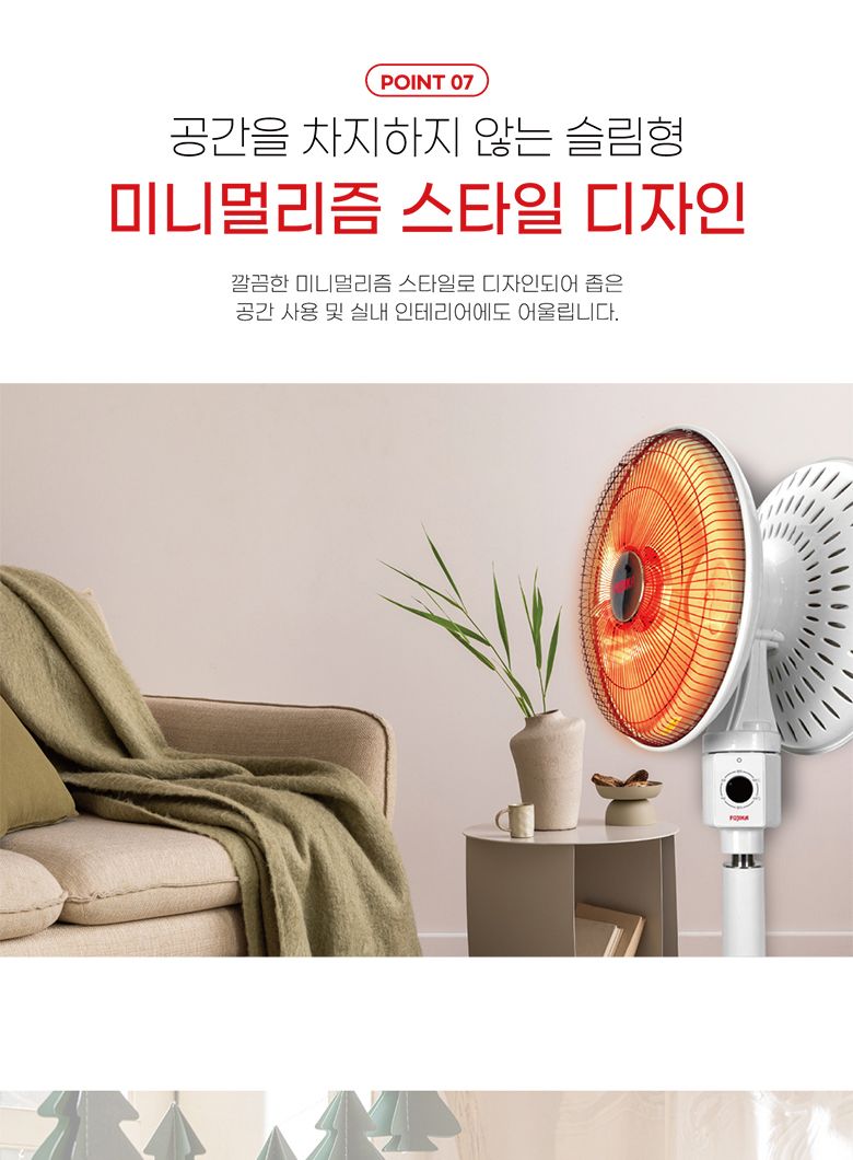 후지카 양면 스탠드 선풍기형 하이라이터 전기히터/전기히터난로/겨울난방용품/사무실난방기/업소용난방기/