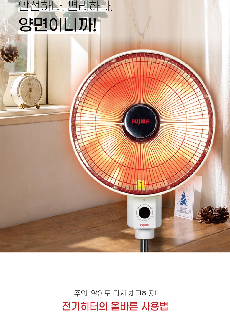 후지카 양면 스탠드 선풍기형 하이라이터 전기히터/전기히터난로/겨울난방용품/사무실난방기/업소용난방기/