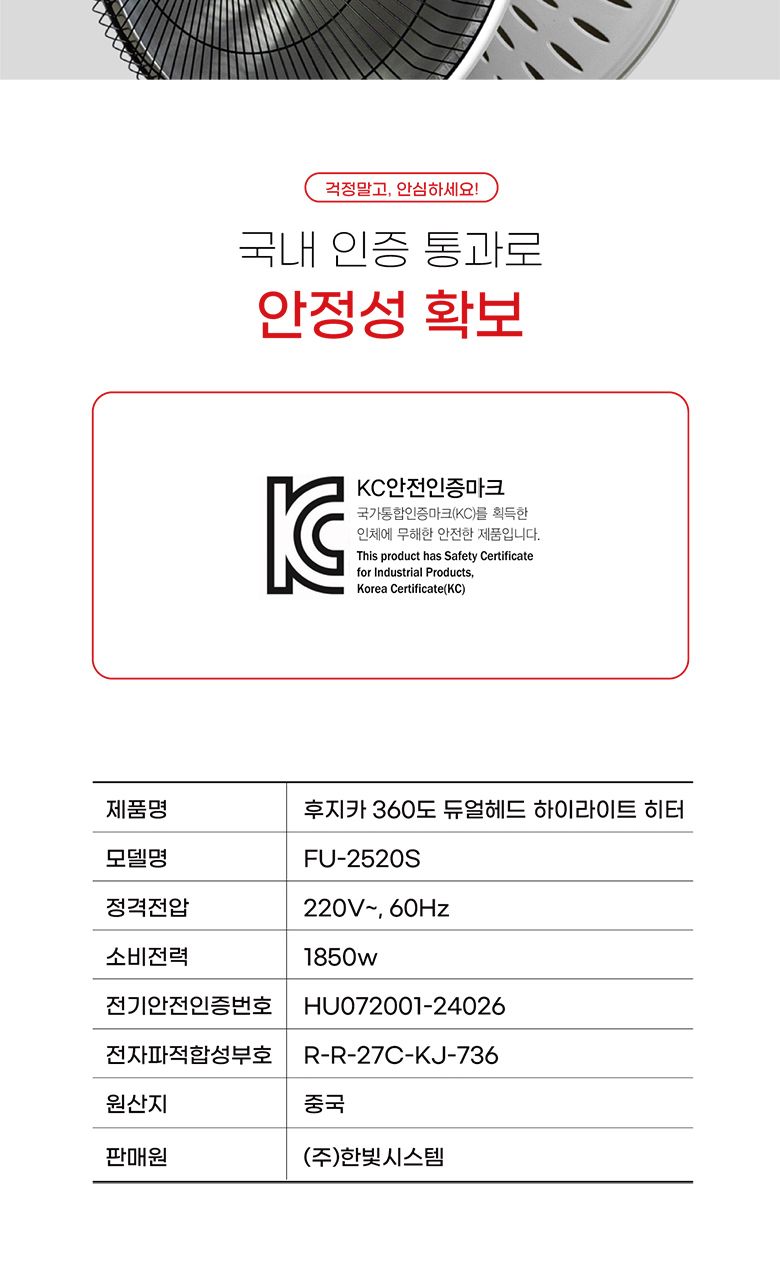 후지카 양면 스탠드 선풍기형 하이라이터 전기히터/전기히터난로/겨울난방용품/사무실난방기/업소용난방기/