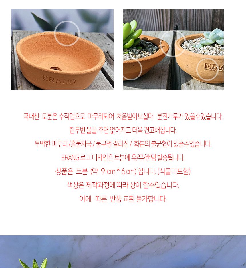 이랑 국내산 수제 토분 M13 다육 수공예 화분 통기/국내토분/미니토분/예쁜토분/다육이화분/원예용품/정원