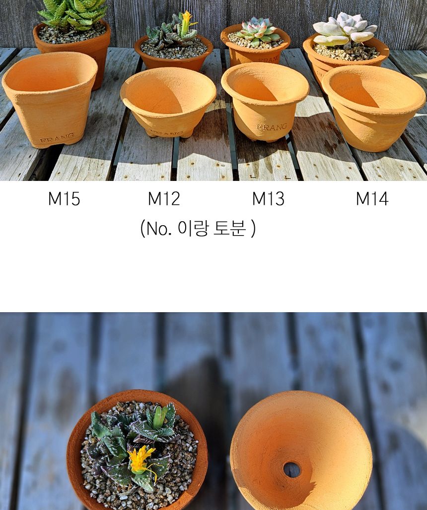 이랑 국내산 수제 토분 M12 다육 수공예 화분 통기/옥상텃밭화분/다육분화분/토기형화분/미니화분/선인장화