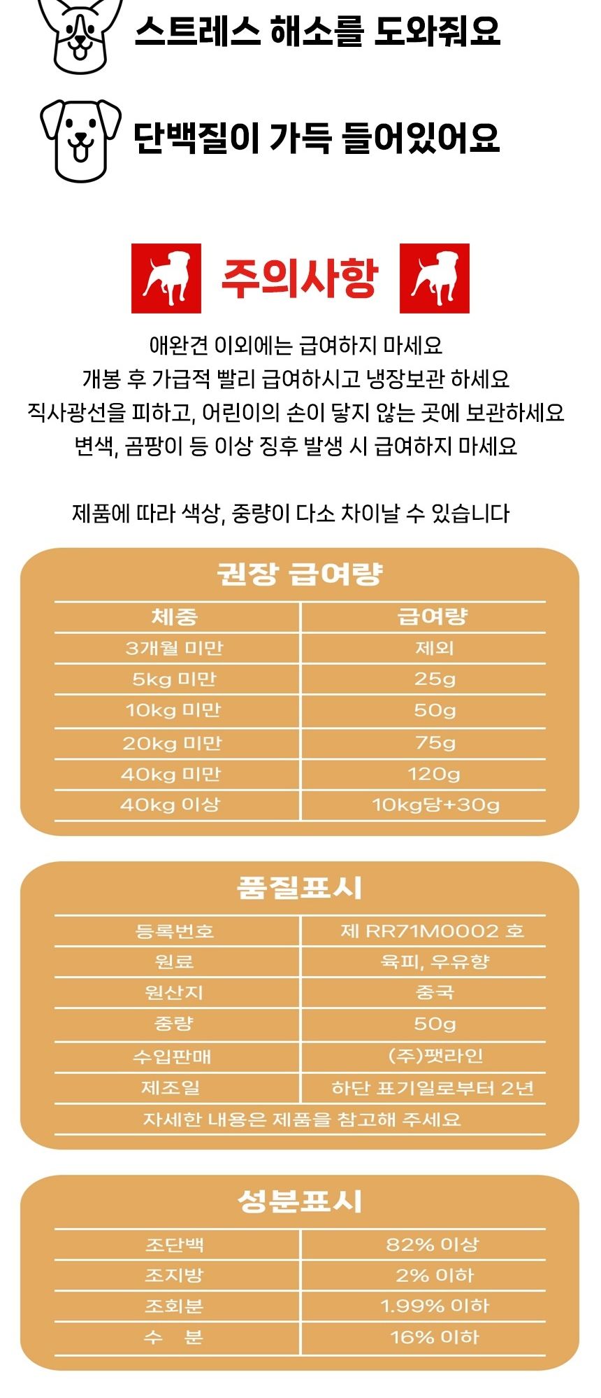 반려견 껌 우유껌 80p 애견간식 애견껌 개간식 개껌/강아지훈련간식/강아지치석제거/진돗개간식/스틱개껌/