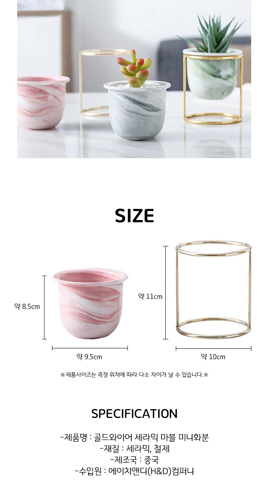 에이치앤디 골드라인 세라믹 다육이 미니화분/화분/미니화분/다육이화분/세라믹화분/인테리어화분/골드와이