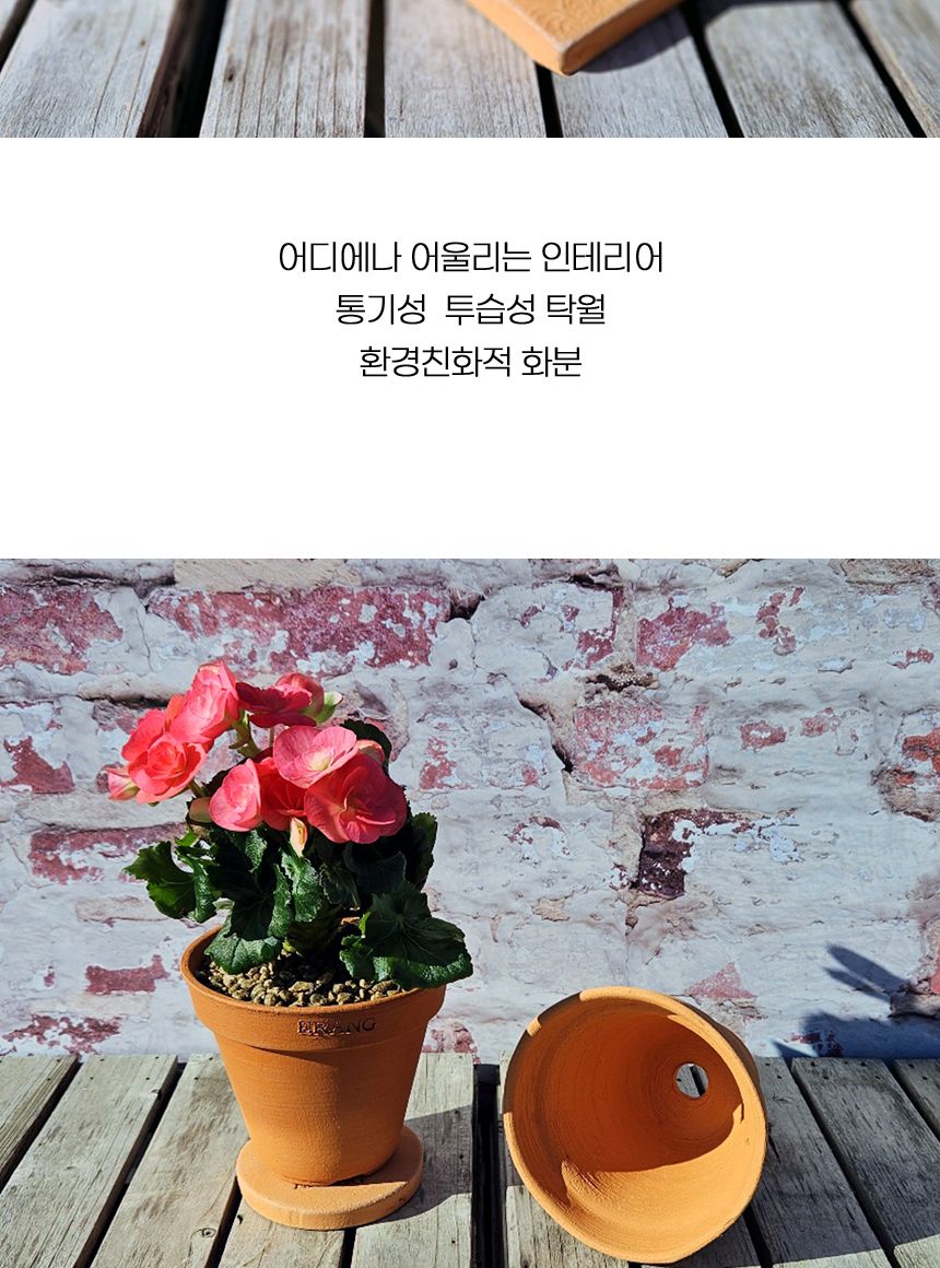 이랑 국내산 수제 B12토분과 토분받침세트 - 환경친화/화분/토분/빈티지화분/빈티지토분/식물화분/꽃화분/