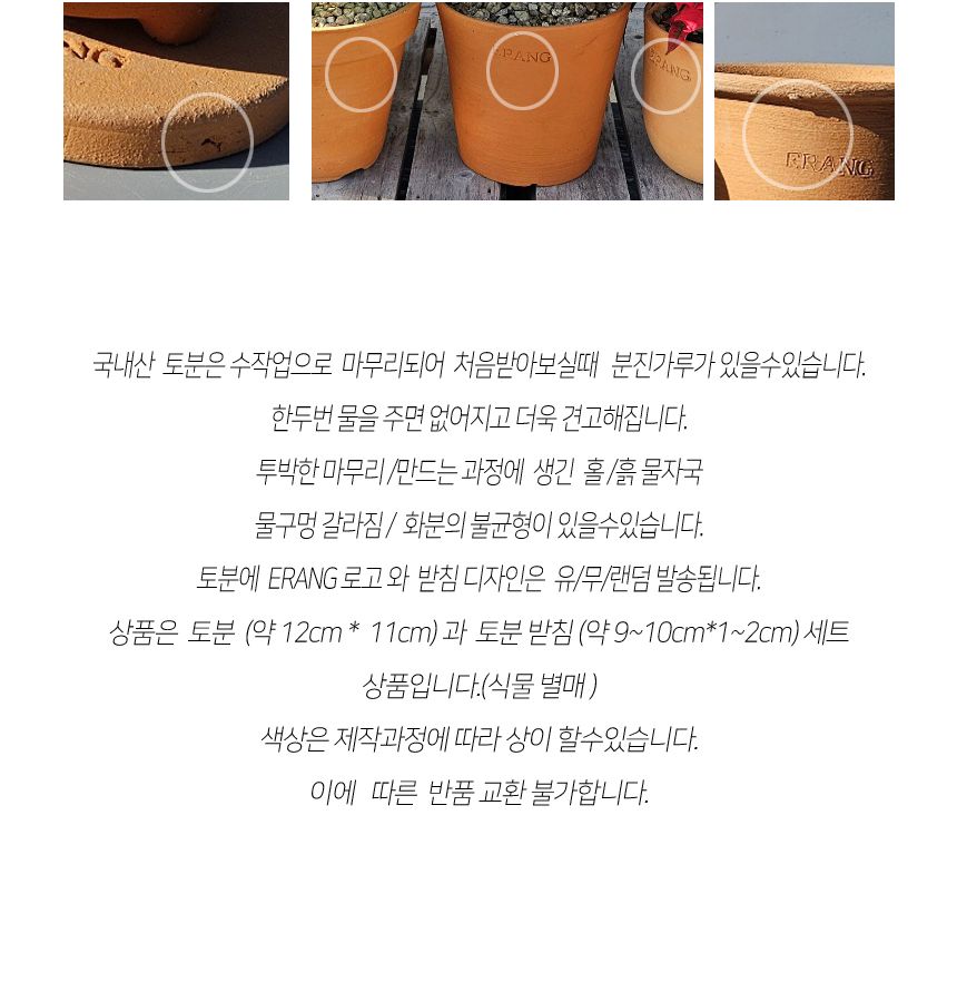 이랑 국내산 수제 B12토분과 토분받침세트 - 환경친화/화분/토분/빈티지화분/빈티지토분/식물화분/꽃화분/