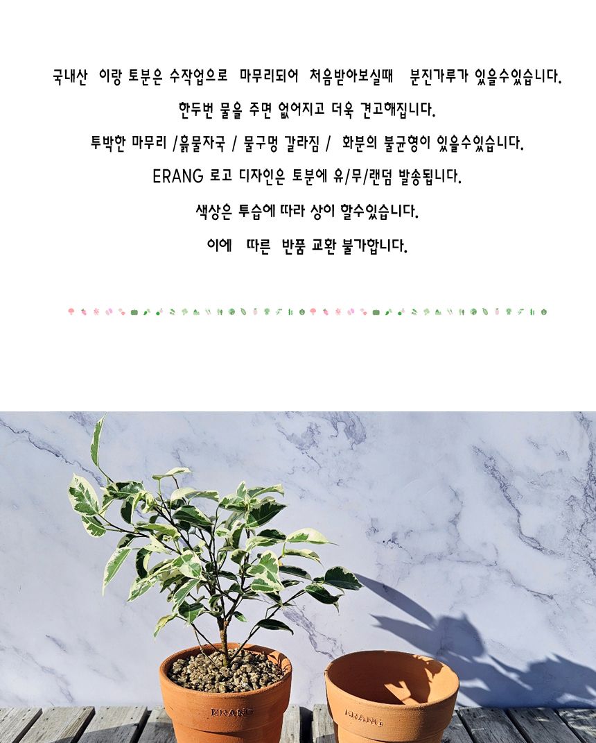 이랑 국내산 수제 B11토분과 토분받침세트 - 환경친화/화분/토분/빈티지화분/빈티지토분/식물화분/꽃화분/