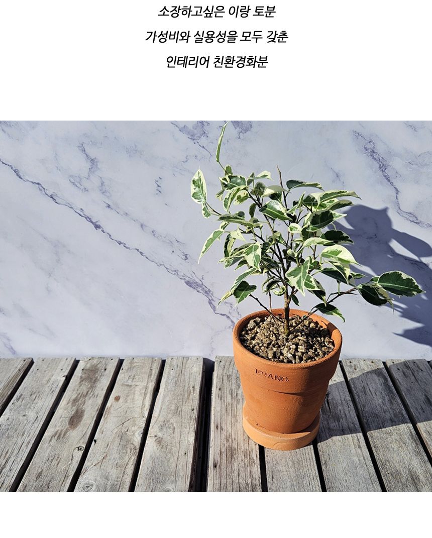 이랑 국내산 수제 B11토분과 토분받침세트 - 환경친화/화분/토분/빈티지화분/빈티지토분/식물화분/꽃화분/