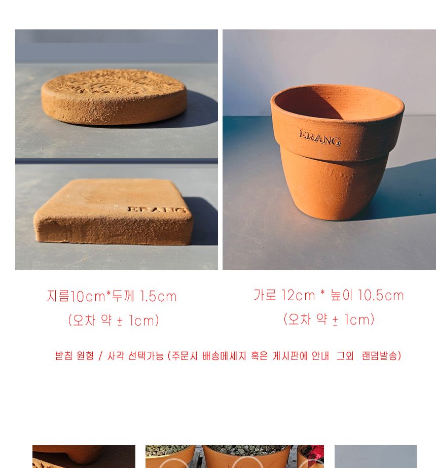 이랑 국내산 수제 B11토분과 토분받침세트 - 환경친화/화분/토분/빈티지화분/빈티지토분/식물화분/꽃화분/