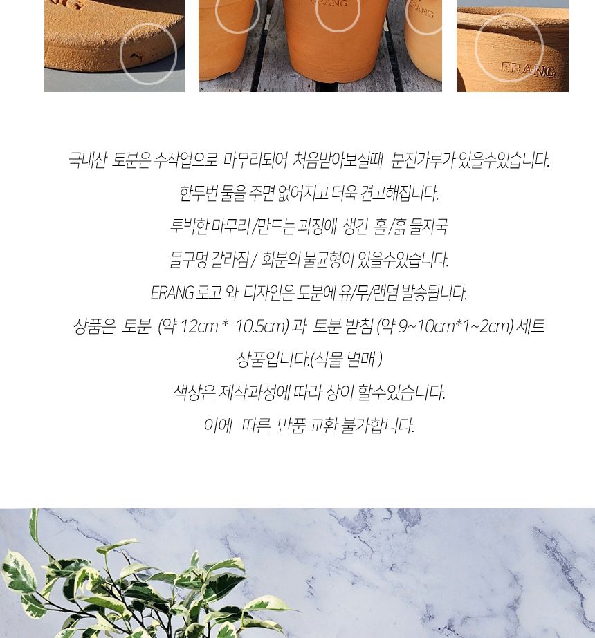 이랑 국내산 수제 B11토분과 토분받침세트 - 환경친화/화분/토분/빈티지화분/빈티지토분/식물화분/꽃화분/