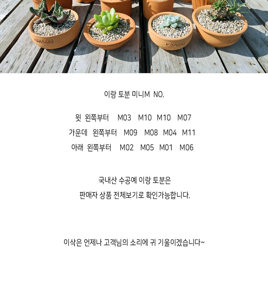이랑 국내산 수제 B11토분과 토분받침세트 - 환경친화/화분/토분/빈티지화분/빈티지토분/식물화분/꽃화분/