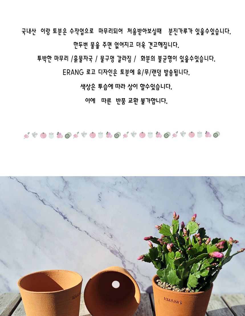 이랑국내산 수제 토분 B13- 수공예 공기정화식물화분/화분/토분/빈티지화분/빈티지토분/식물화분/꽃화분/모