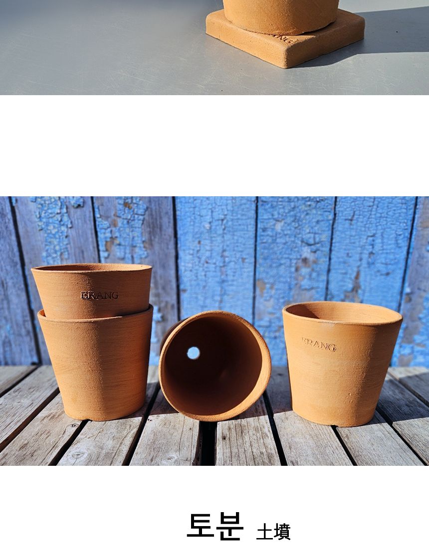 이랑국내산 수제 토분 B13- 수공예 공기정화식물화분/화분/토분/빈티지화분/빈티지토분/식물화분/꽃화분/모