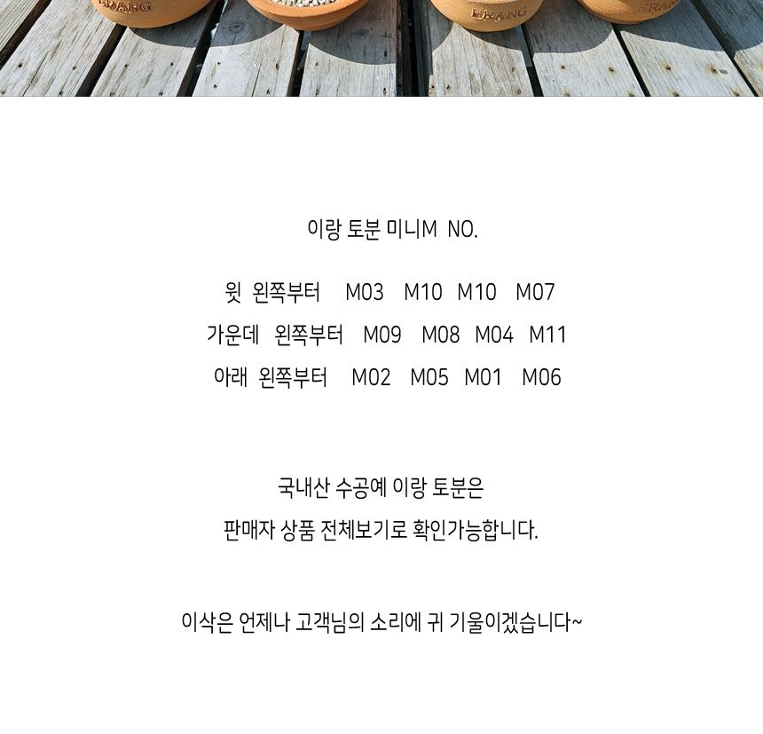 이랑국내산 수제 토분 B13- 수공예 공기정화식물화분/화분/토분/빈티지화분/빈티지토분/식물화분/꽃화분/모