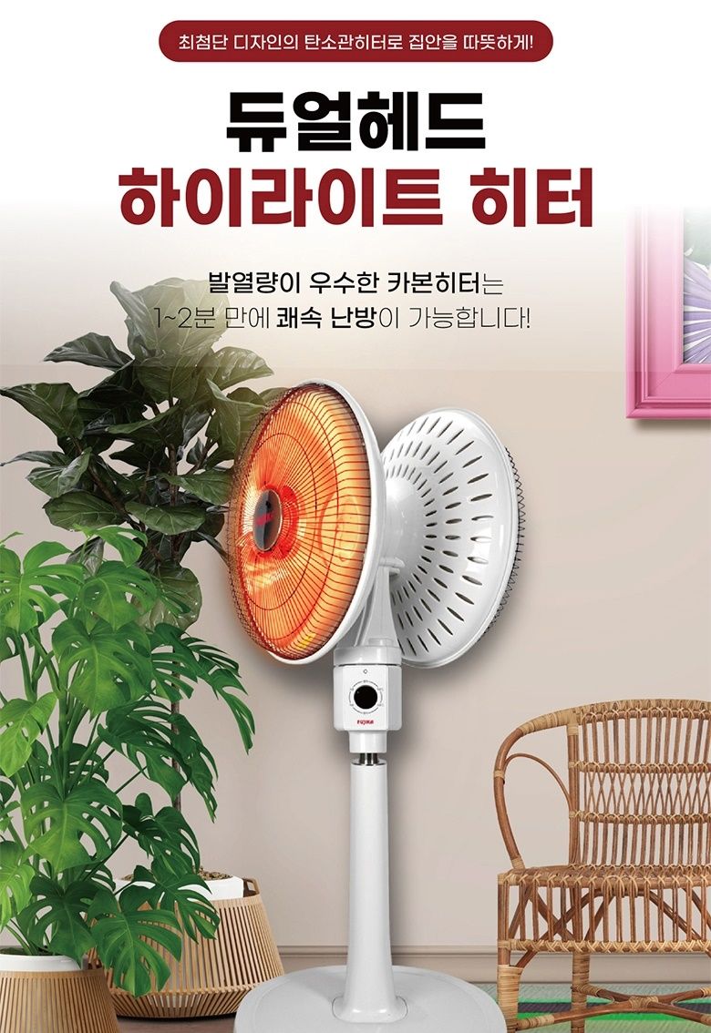 ms 후지카 FU 2520S 스텐드 360도 히터 360 커버 포함/스텐드히터/전기히터/전기스토브/소형히터/스텐드난
