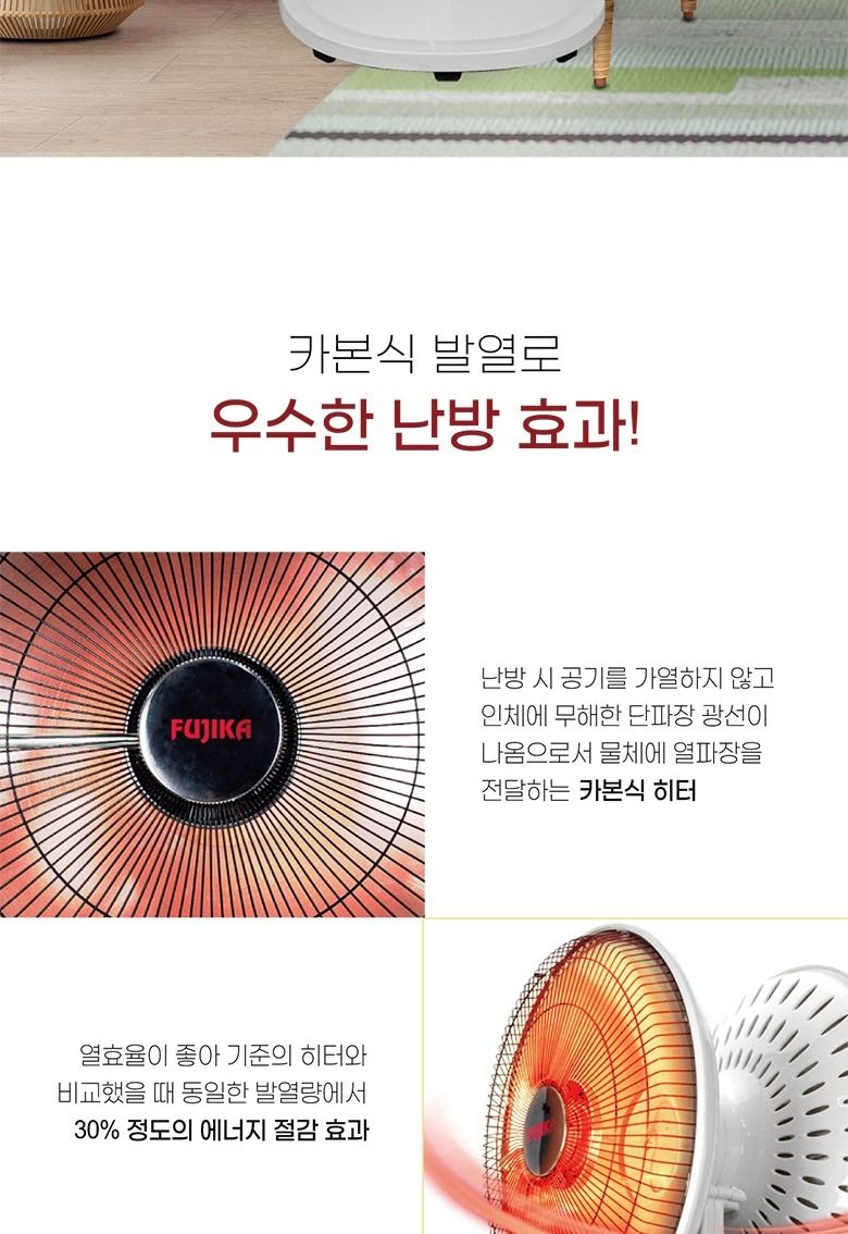 ms 후지카 FU 2520S 스텐드 360도 히터 360 커버 포함/스텐드히터/전기히터/전기스토브/소형히터/스텐드난